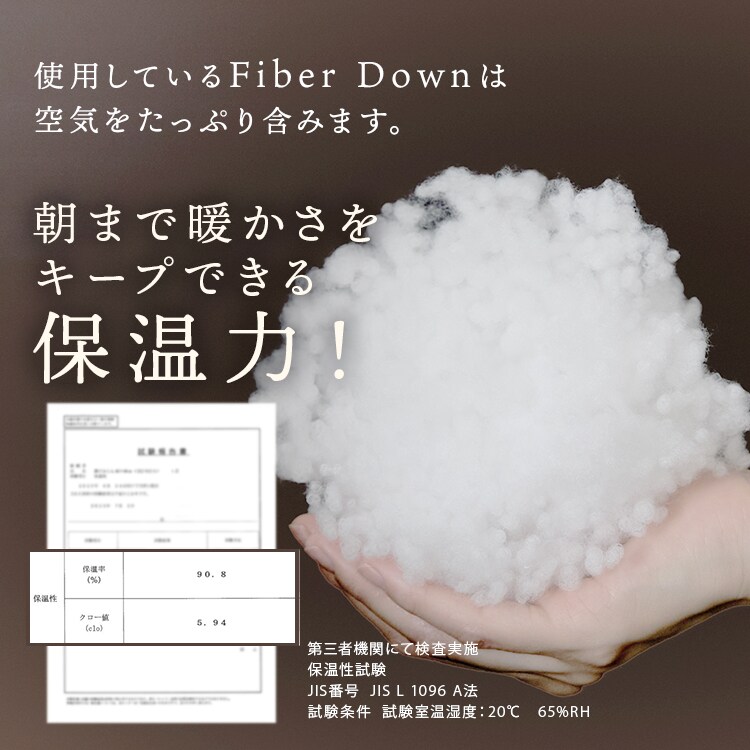 軽くてボリュームある羽毛のような掛布団 セミダブル ホワイト 7289032