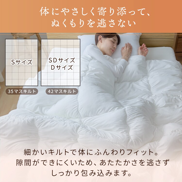 軽くてボリュームある羽毛のような掛布団 セミダブル ホワイト 7289032