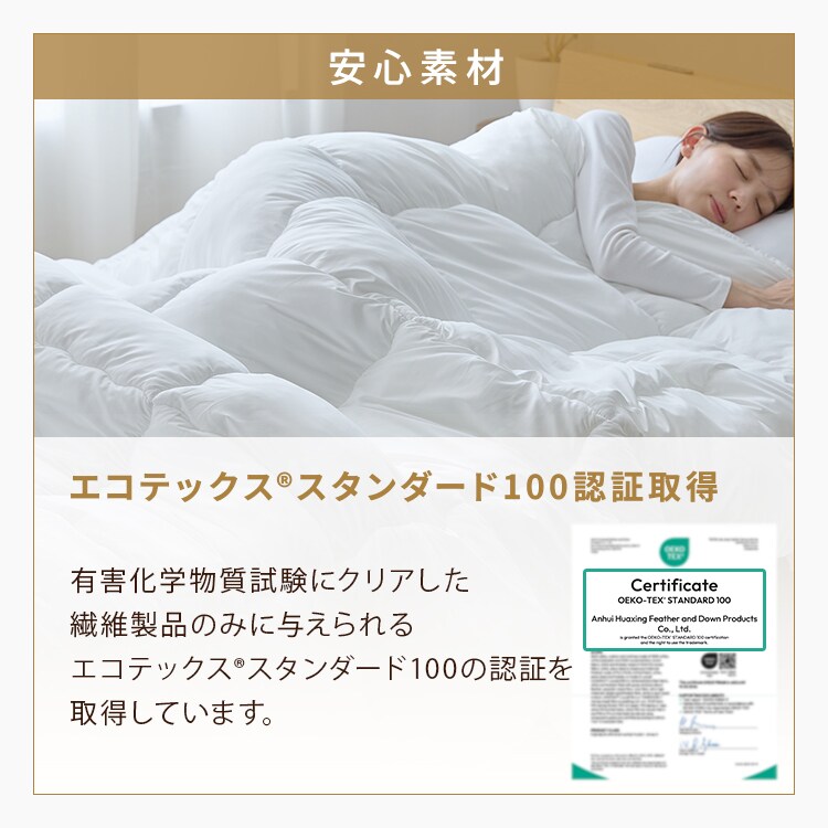 軽くてボリュームある羽毛のような掛布団 セミダブル ホワイト 7289032