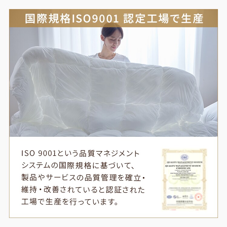 軽くてボリュームある羽毛のような掛布団 セミダブル ホワイト 7289032