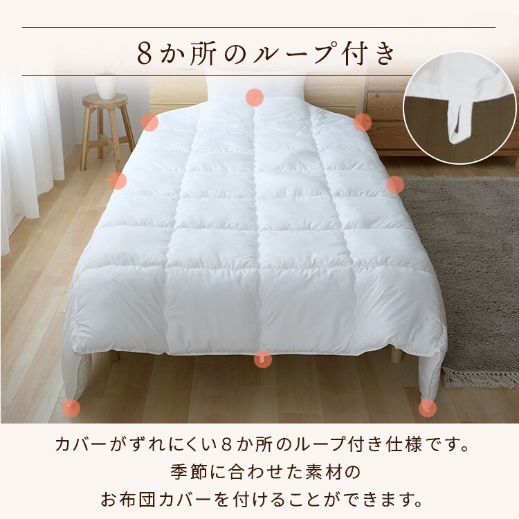 軽くてボリュームある羽毛のような掛布団 セミダブル ホワイト 7289032