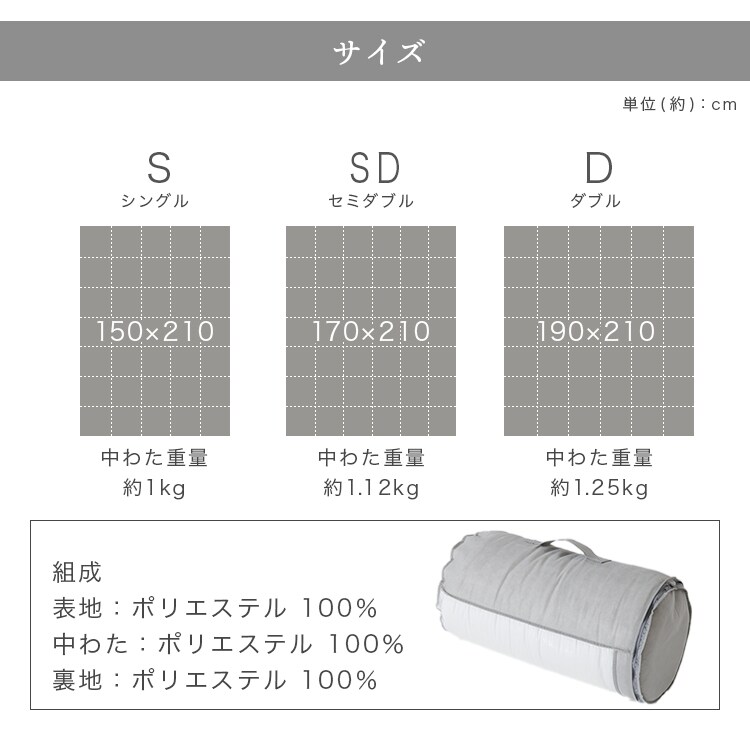 軽くてボリュームある羽毛のような掛布団 セミダブル ホワイト 7289032