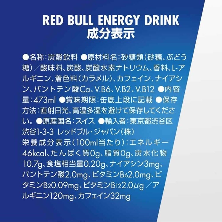 12本】レッドブル エナジードリンク 473ml 7289073│アイリスオーヤマ