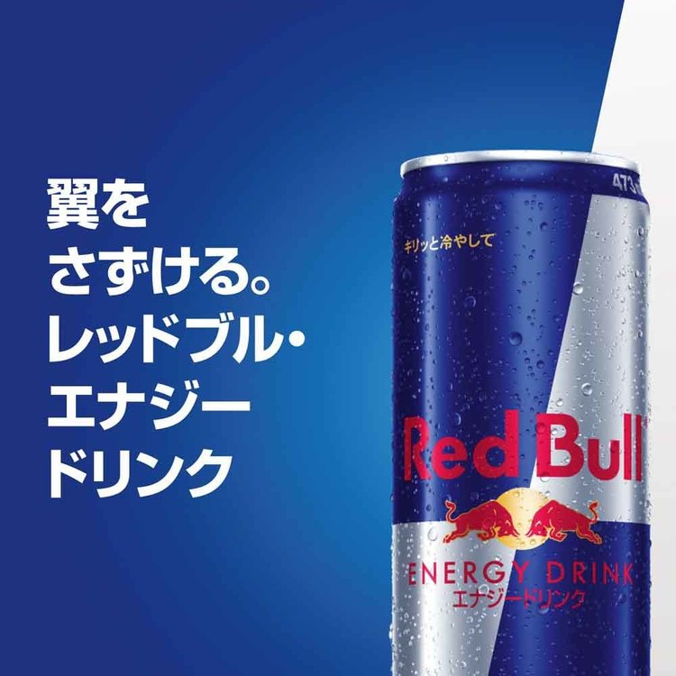 24本】レッドブル エナジードリンク 473ml 7289074│アイリスオーヤマ