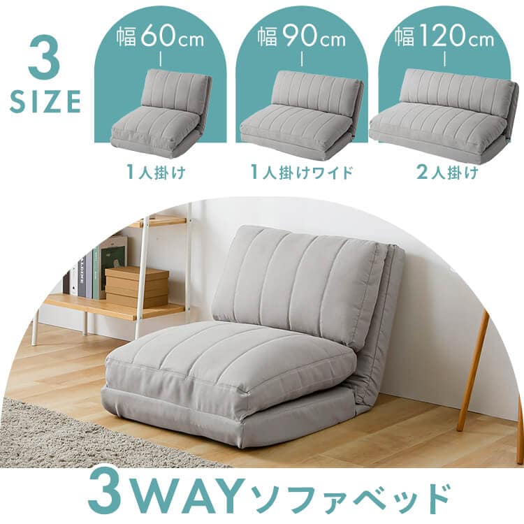 ソファベッド 幅90cm ライトグレー 7289117 │アイリスオーヤマ公式
