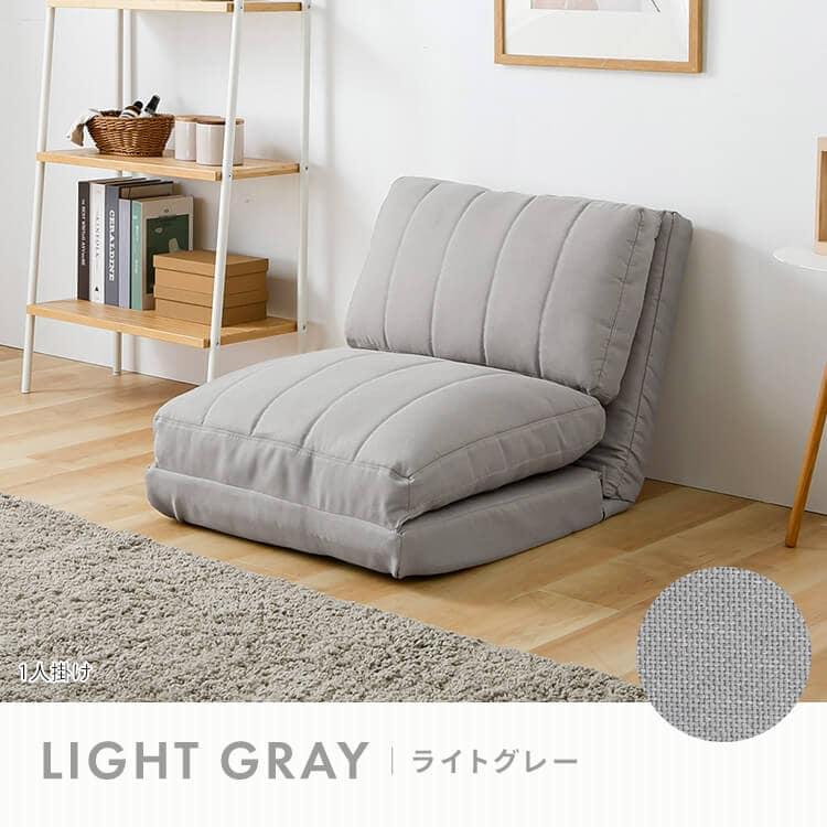 ソファーベッド シングルサイズ ライトグレー ソファベッド 幅90cm ライトグレー 7289117 │アイリスオーヤマ公式