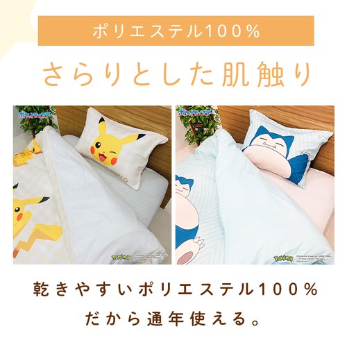 モリシタ 2点セットカバー カビゴン 113050100020016 カビゴン_3