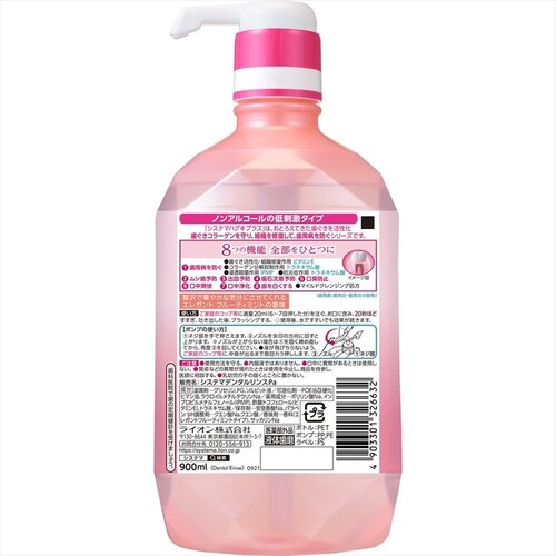 ���C�I�� 3��]�V�X�e�}���s�v���X�v���~�A���f���^�������X�G���K���g�t���[�e�B�~���g900ml �m���A���R�[��_2