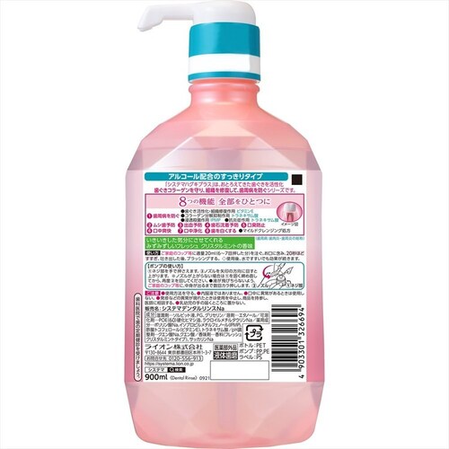 ���C�I�� 3��]�V�X�e�}���s�v���X�v���~�A���f���^�������X�G���K���g�t���[�e�B�~���g900ml �m���A���R�[��_3