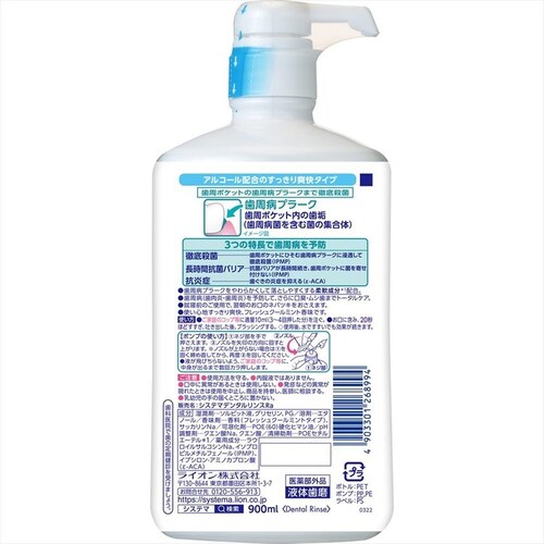 ���C�I�� 6��]�V�X�e�} EX �f���^�������X ��e�� 900ml �m���A���R�[���^�C�v �m���A���R�[���y�v���U�Z���N�g�z_3