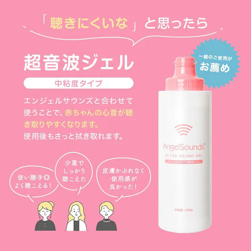 アンジュスマイル超音波ジェル 250g ange-ulgel-250 【プラザセレクト】_2