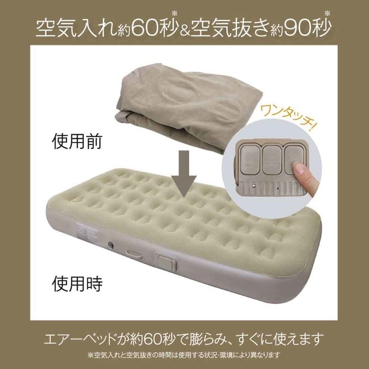 電動エアーベッド HWE-7691 7289399│アイリスオーヤマ公式通販