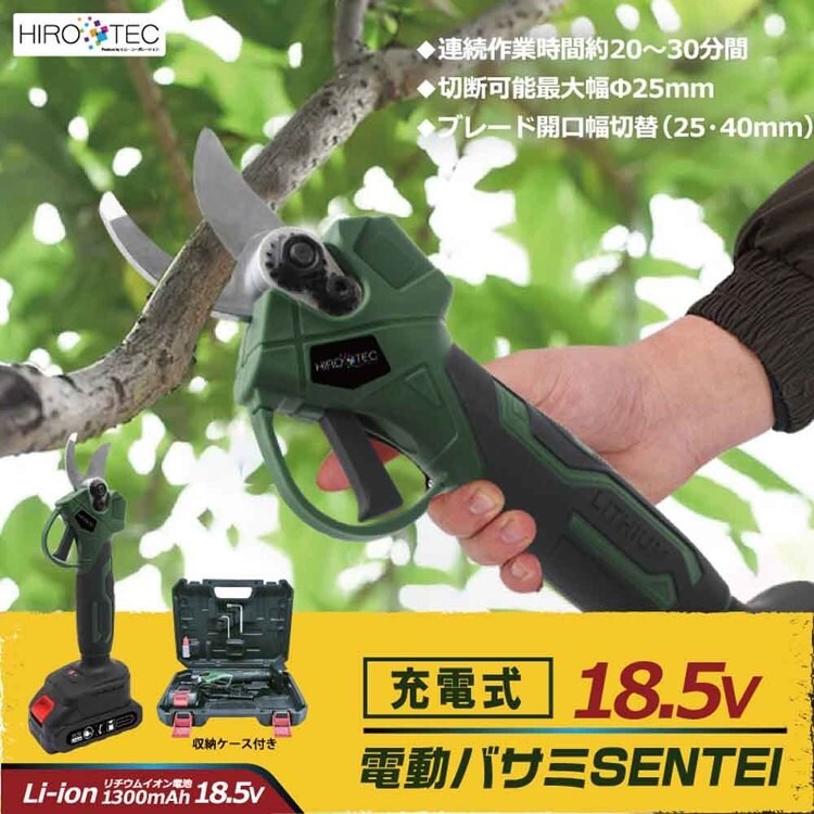 充電式 電動バサミ SENTEI HDL-0109 7289404│アイリスオーヤマ公式