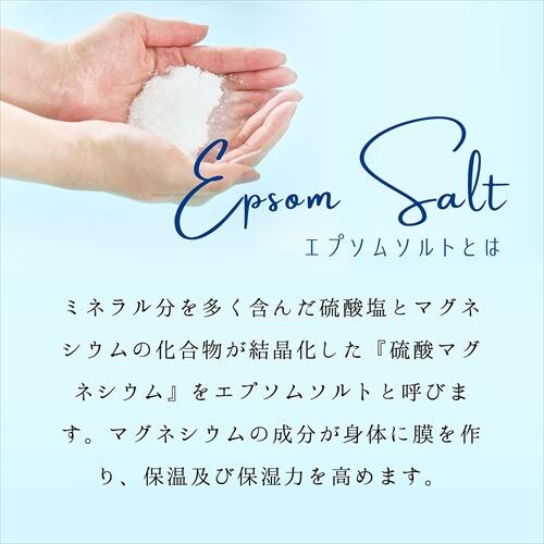 エプソムC 無香料 7289591 │アイリスオーヤマ公式通販アイリスプラザ