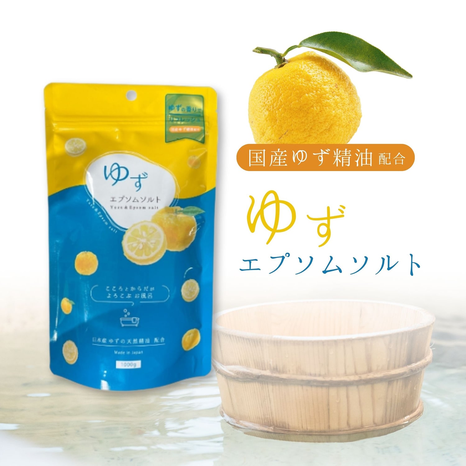 エプソムCソルト ゆず 【プラザセレクト】 7289600 │アイリスオーヤマ