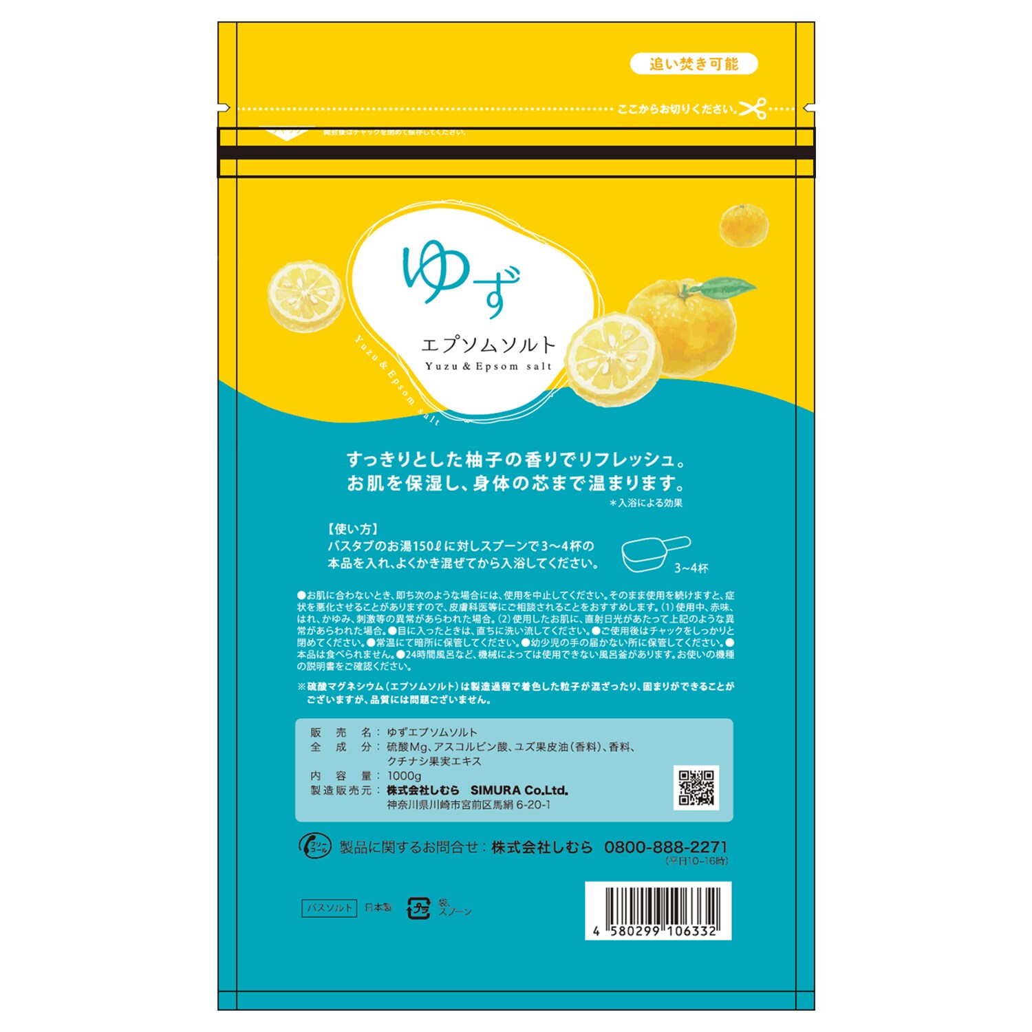 エプソムCソルト ゆず 【プラザセレクト】 7289600 │アイリスオーヤマ