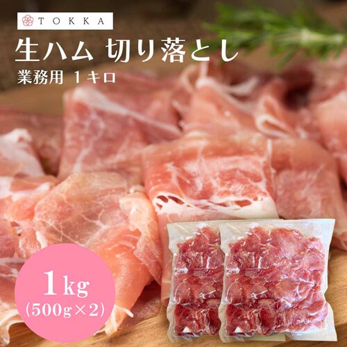 �y2�܁zTokka ���n���؂藎�Ƃ� 500g �y���Ԏw��s�z�y�v���U�Z���N�g�z�y������s�z_2