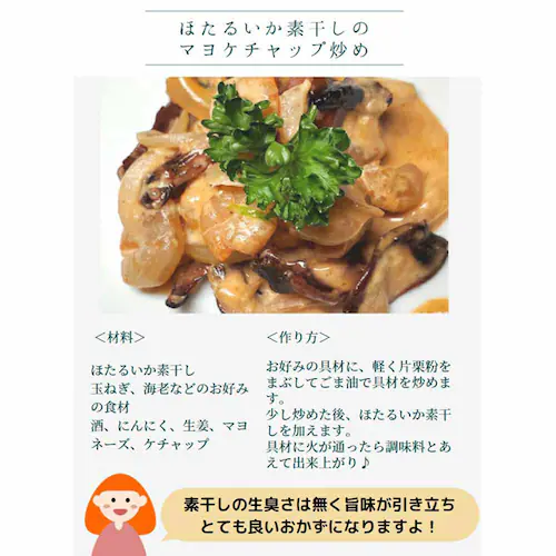 Tokka ほたるいか素干し 無添加 70g 【時間指定不可】【代引き不可】_6