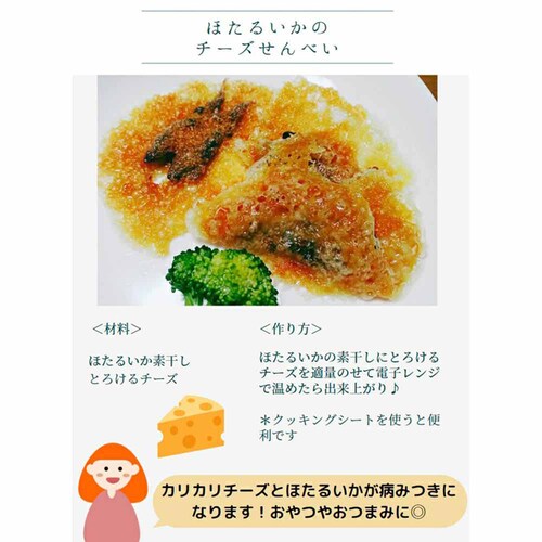 Tokka ほたるいか素干し 無添加 70g 【時間指定不可】【代引き不可】_7