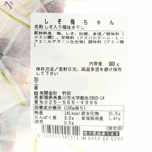 Tokka ��Ȃ� �����~����� 90g �y���Ԏw��s�z�y�v���U�Z���N�g�z�y������s�z_12