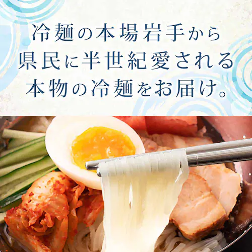Tokka 盛岡冷麺 特製Wスープ付き(4食入) 【時間指定不可】【代引き不可】_3
