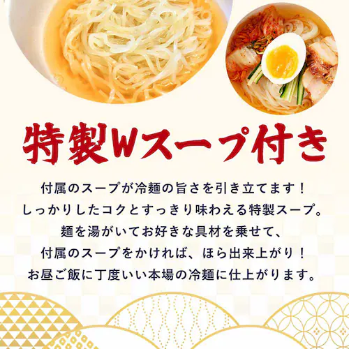 Tokka 盛岡冷麺 特製Wスープ付き(4食入) 【時間指定不可】【代引き不可】_7