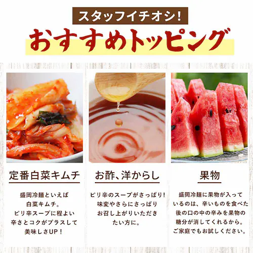 Tokka 盛岡冷麺 特製Wスープ付き(4食入) 【時間指定不可】【代引き不可】_11