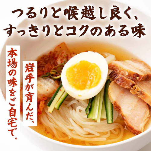 Tokka 盛岡冷麺 特製Wスープ付き(4食入) 【時間指定不可】【代引き不可】_12