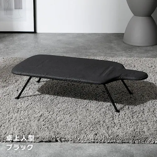 アイロン台 卓上人型 1530D-12 ブラック【プラザセレクト】_13