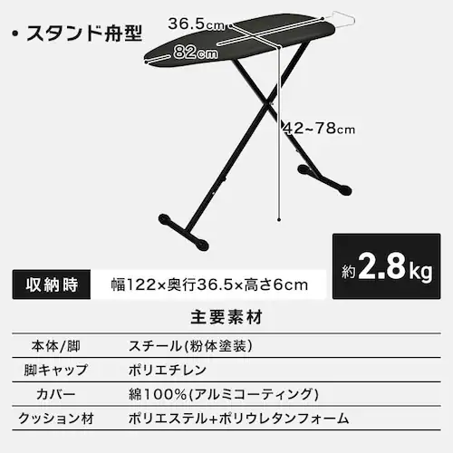 アイロン台 スタンド舟型 1432T-20x20-22 ブラック【プラザセレクト】_15