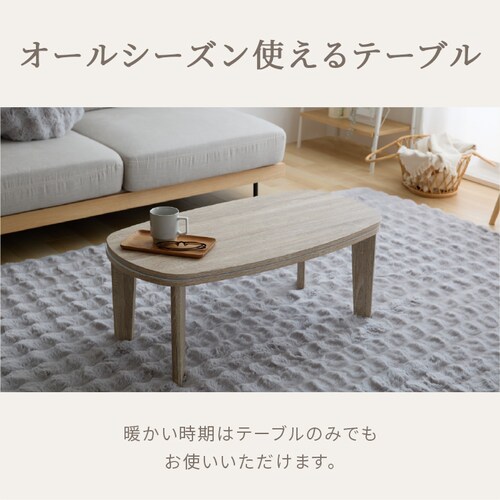 ミルキータッチ布団+こたつテーブルセット 布団モカブラウン_9