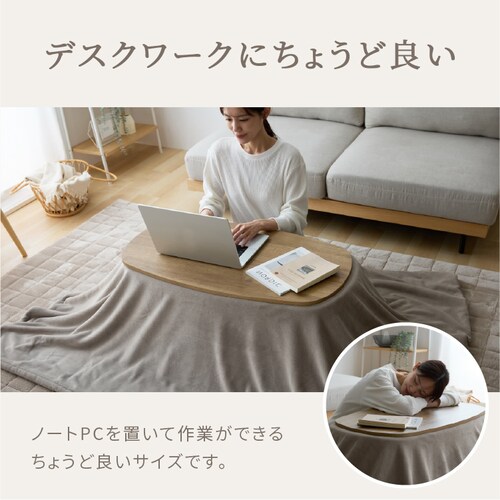 ミルキータッチ布団+こたつテーブルセット 布団モカブラウン_10