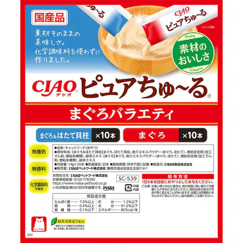 CIAO ピュアちゅ〜る 14g×20本入り SC-539 まぐろバラエティ 品 猫 おやつ_5