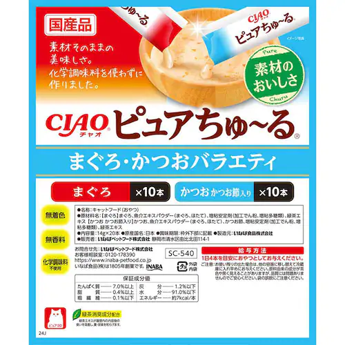 CIAO ピュアちゅ〜る 14g×20本入り SC-539 まぐろバラエティ 品 猫 おやつ_7