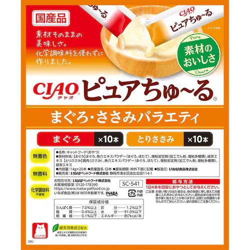 CIAO ピュアちゅ〜る 14g×20本入り SC-539 まぐろバラエティ 品 猫 おやつ_9
