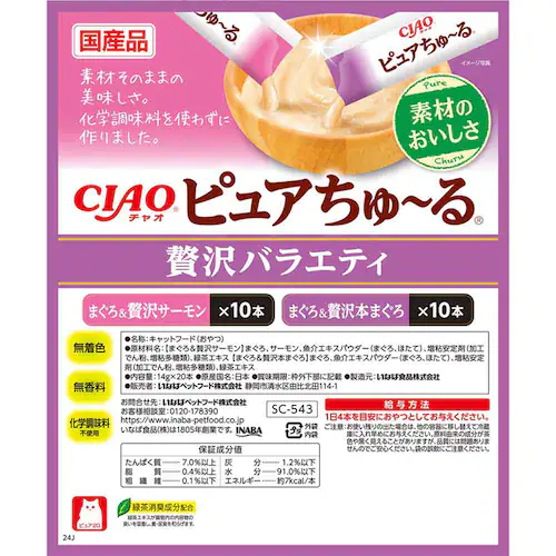 CIAO ピュアちゅ〜る 14g×20本入り SC-539 まぐろバラエティ 品 猫 おやつ_13