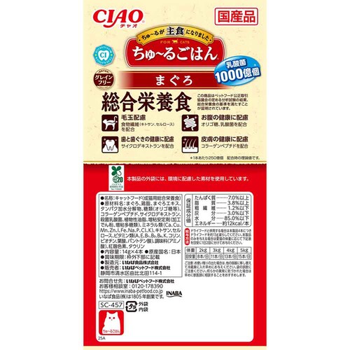 CIAO ����`�邲�͂� 14g�~4�{���� SC-457 �܂��� �����h�{�H �i �L ����� �L���b�g�t�[�h_4