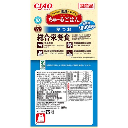 CIAO ����`�邲�͂� 14g�~4�{���� SC-457 �܂��� �����h�{�H �i �L ����� �L���b�g�t�[�h_6