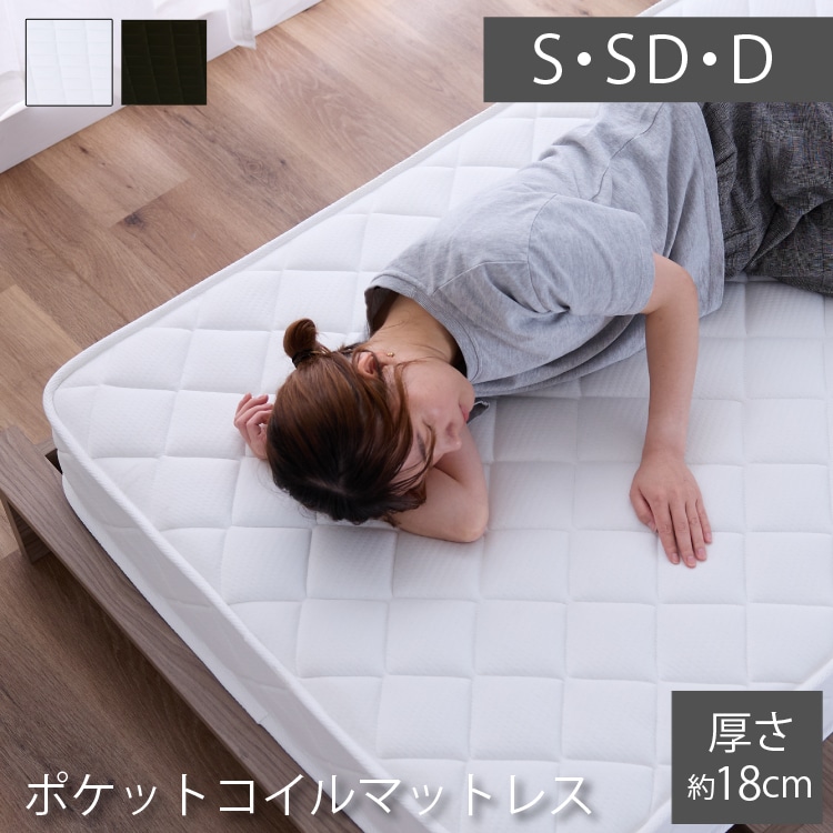 ポケットコイルマットレス 18cm ダブル HS001-B ブラック 7289981