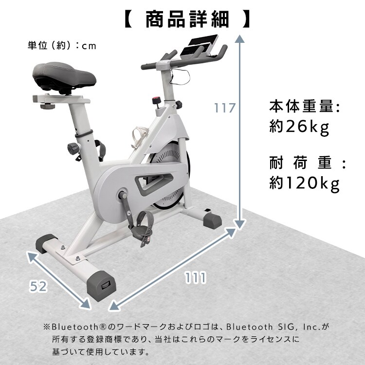 20%OFF】スピンバイク フィットネスバイク 無段階調整 静音 Bluetooth