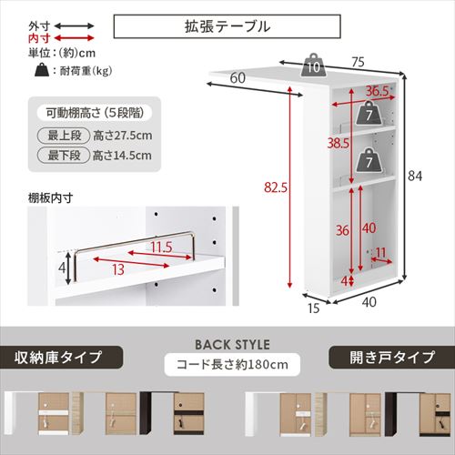 伸縮キッチンカウンター VKC-7141WHOS ホワイト/収納庫タイプ【時間