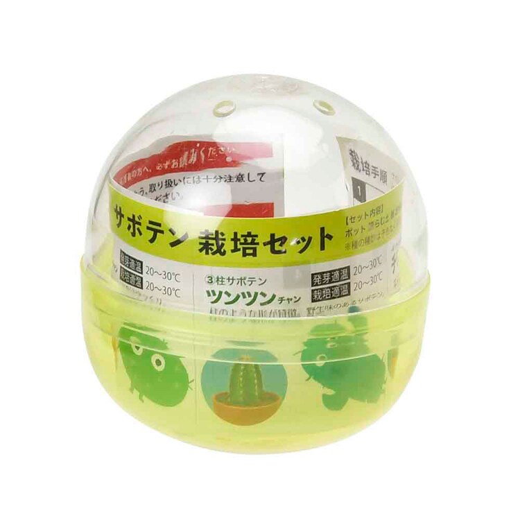 育てるカプセル サボテン GD-921 【プラザセレクト】 7290148