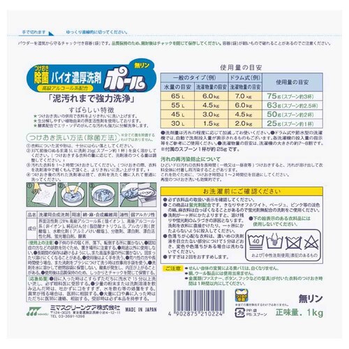 �~�}�X�N���[���P�A �y4�Z�b�g�z�|�[���@������ �y�v���U�Z���N�g�z_2