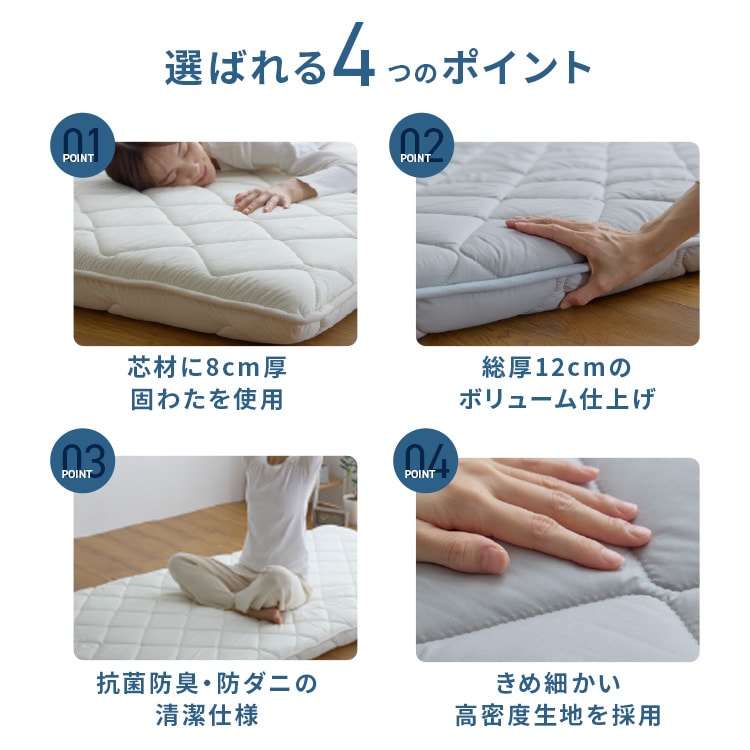 ボリューム三層敷き布団 シングル 厚さ12cm 抗菌防臭防ダニIV APE32536