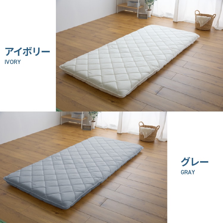 ボリューム三層敷き布団 厚さ12cm アイボリーシングル 抗菌防臭防ダニ