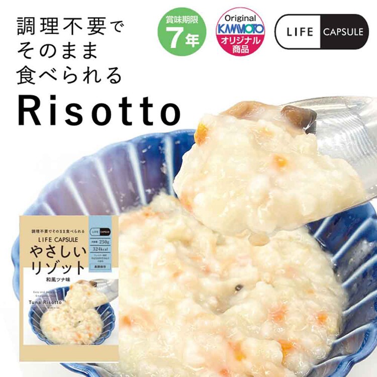 12食セット】河本総合防災 やさしいリゾット 250g 3種×各4個 7290359