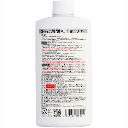 KEEPER �R�[�e�B���O���X�̃R�[�g�O�̃N���[�i�[ 52246 _2