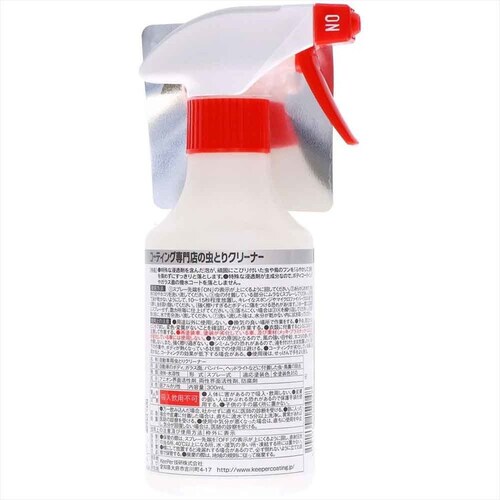 KEEPER �R�[�e�B���O���X�̒��Ƃ�N���[�i�[ 51245 _3