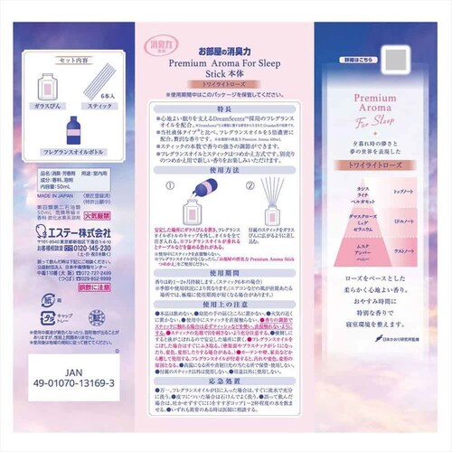 �y10�Z�b�g�z�G�X�e�[ �������̏��L�� Premium Aroma For Sleep Stick �{�� �g���C���C�g���[�Y 50ml 52556 _3