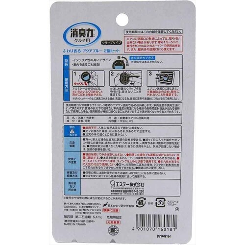 �N���}�̏��L�� �N���b�v�^�C�v ���L�F���� �ԗp �ӂ�荁�邳��₩�A�N�A�u���[ 51886 �y�v���U�Z���N�g�z_2